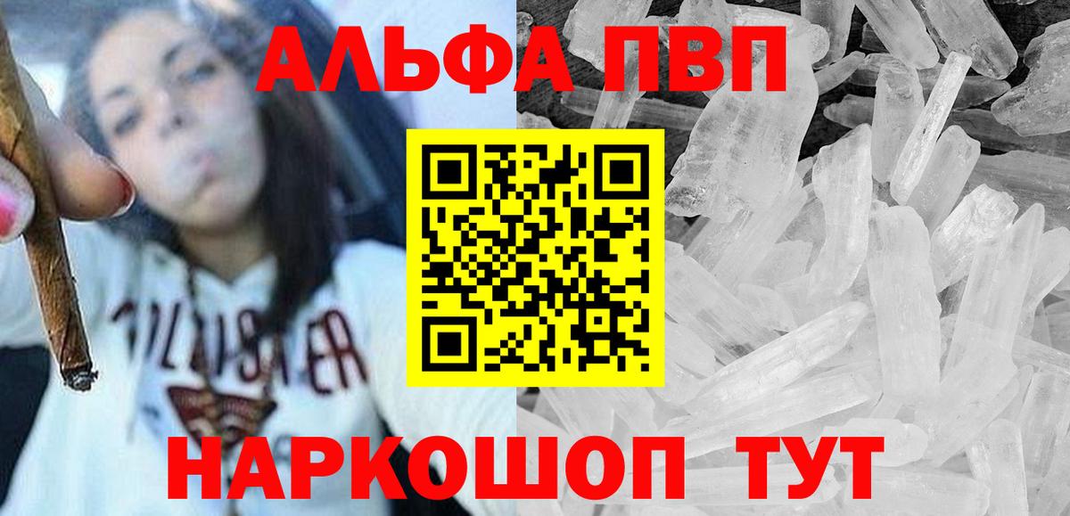 Alfa_PVP мука  APVP  Кропоткин  Вход с VPN  APVP СК 