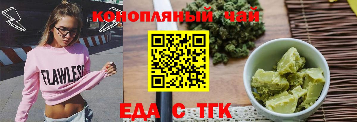 Печенье с ТГК марихуана  Вход с VPN  Кропоткин 
