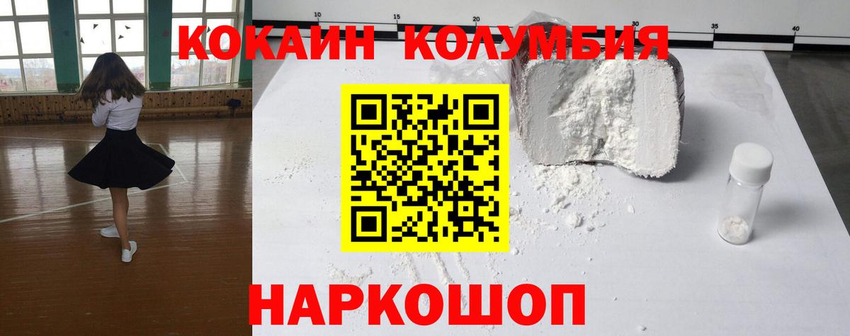 Кокаин Перу Кропоткин