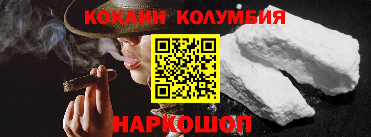 Кропоткин  Кокаин Fish Scale  даркнет сайт  Вход с VPN  Кокаин Колумбийский 