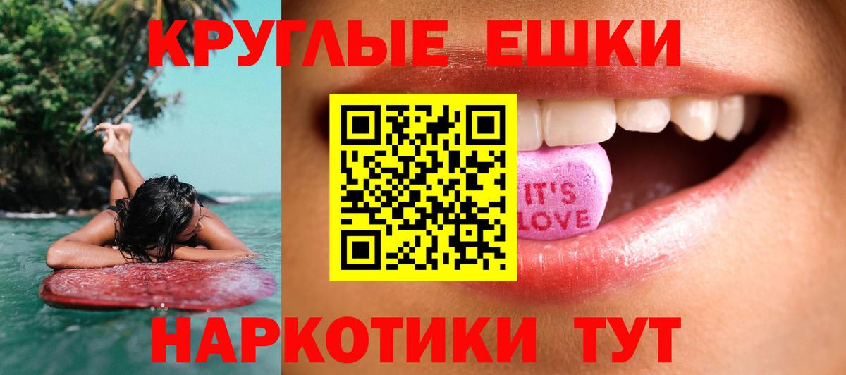 Ecstasy  ЭКСТАЗИ Punisher  Вход с VPN  Кропоткин  ЭКСТАЗИ 250 мг 