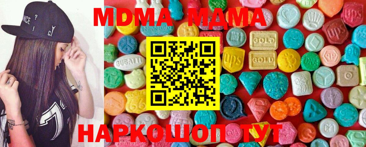 MDMA молли  Вход с VPN  МДМА VHQ  Кропоткин 