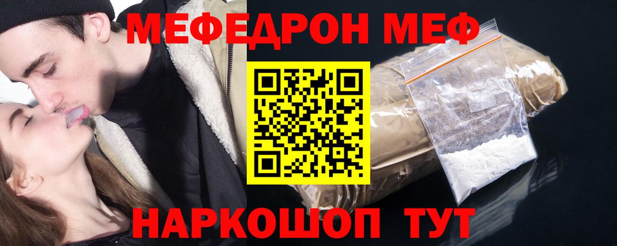 omg вход  МЯУ-МЯУ мяу мяу  Меф 4 MMC  Вход с VPN  Кропоткин  МЯУ-МЯУ 