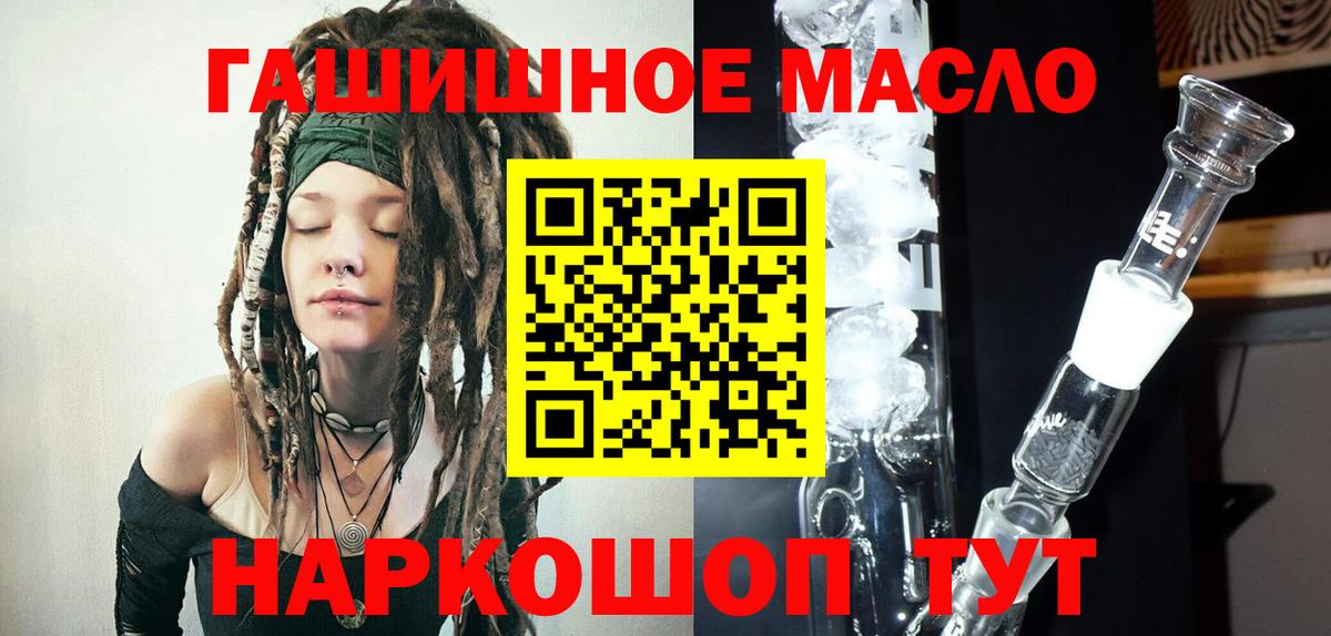 Дистиллят ТГК вейп Кропоткин