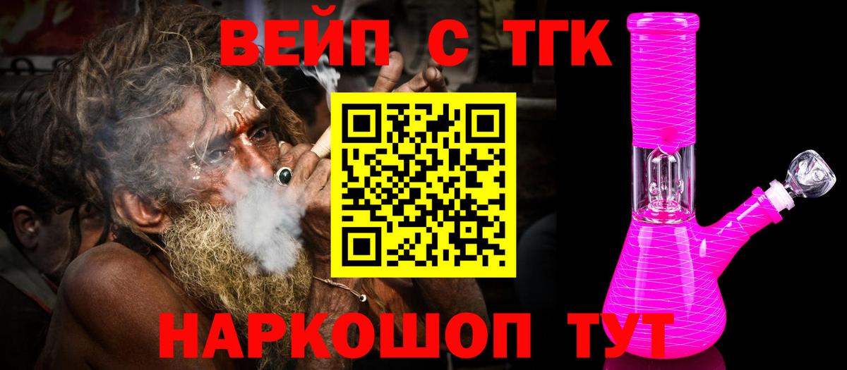 ТГК гашишное масло  Дистиллят ТГК вейп с тгк  Кропоткин  Вход с VPN 
