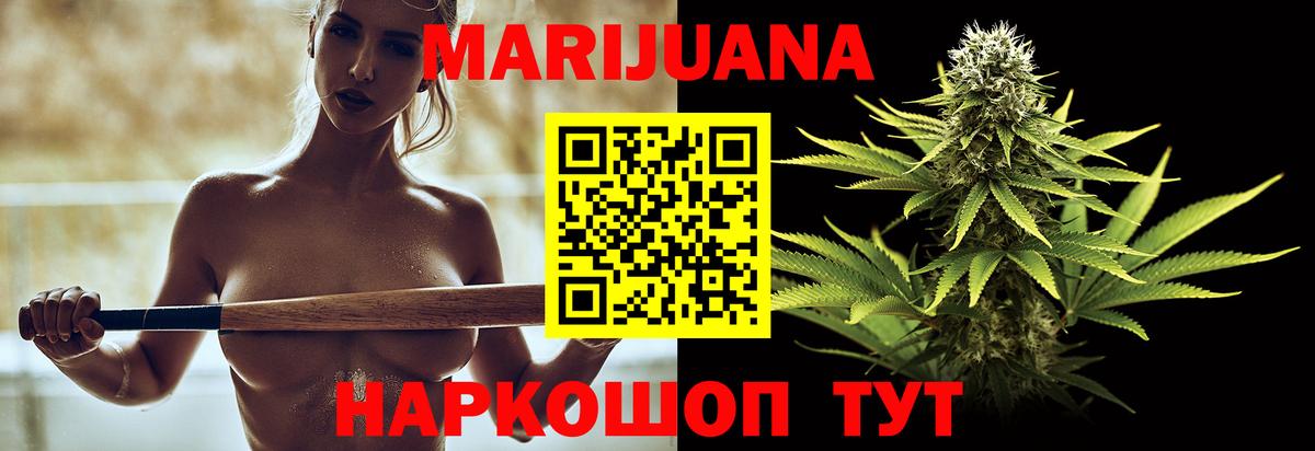 Шишки марихуана SATIVA & INDICA Кропоткин